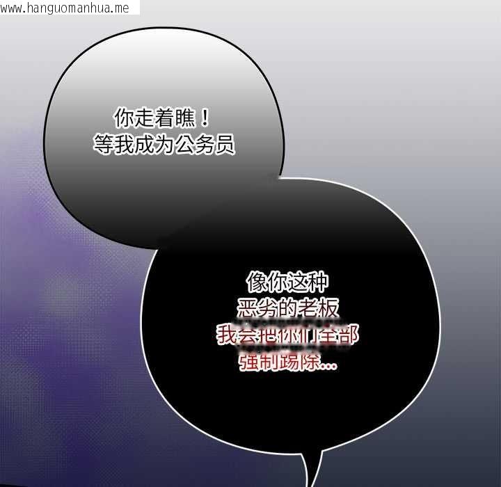 韩国漫画与众不同的兄妹/我家的掌上明珠韩漫_与众不同的兄妹/我家的掌上明珠-第17话在线免费阅读-韩国漫画-第41张图片