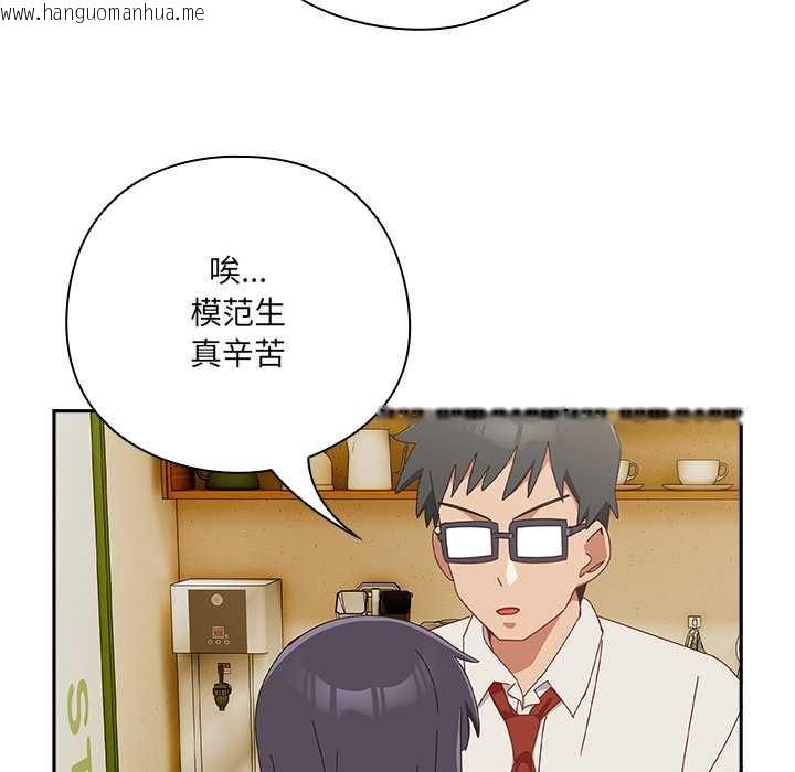 韩国漫画与众不同的兄妹/我家的掌上明珠韩漫_与众不同的兄妹/我家的掌上明珠-第17话在线免费阅读-韩国漫画-第80张图片