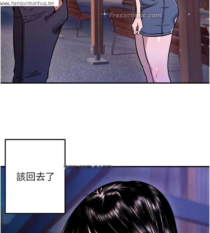 韩国漫画守护天使韩漫_守护天使-第53话-暧昧让我变贪心了在线免费阅读-韩国漫画-第60张图片