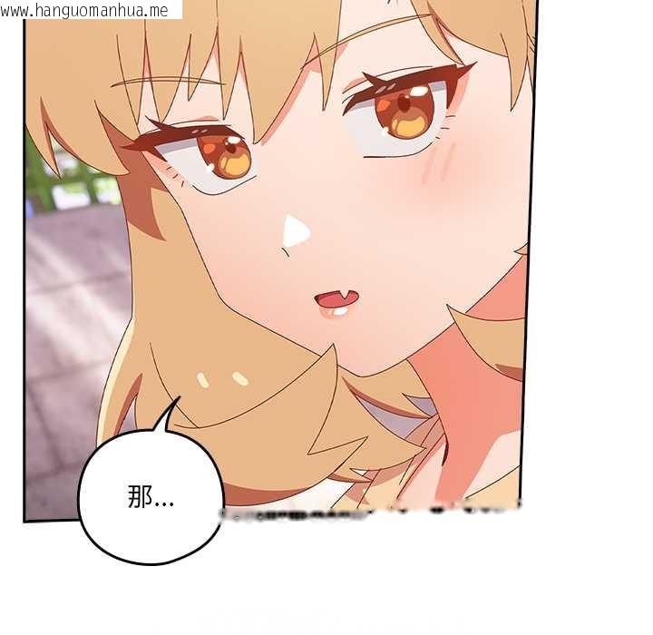 韩国漫画与众不同的兄妹/我家的掌上明珠韩漫_与众不同的兄妹/我家的掌上明珠-第17话在线免费阅读-韩国漫画-第152张图片