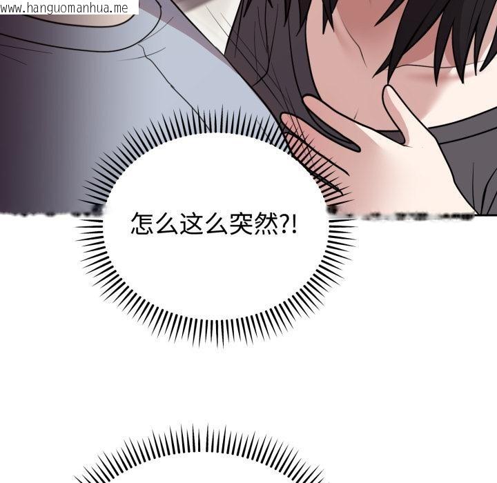 韩国漫画难言之秘韩漫_难言之秘-第21话在线免费阅读-韩国漫画-第128张图片