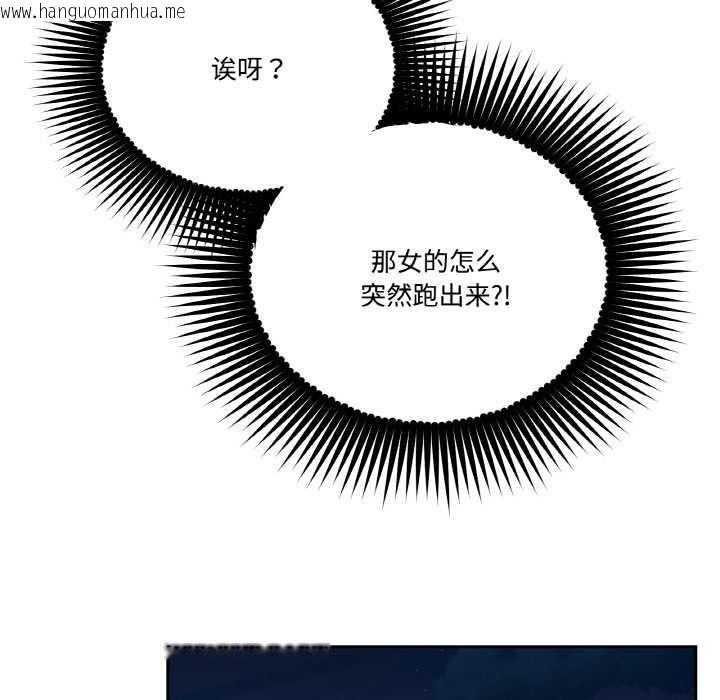 韩国漫画附属品少女的叛逆期韩漫_附属品少女的叛逆期-第20话在线免费阅读-韩国漫画-第23张图片