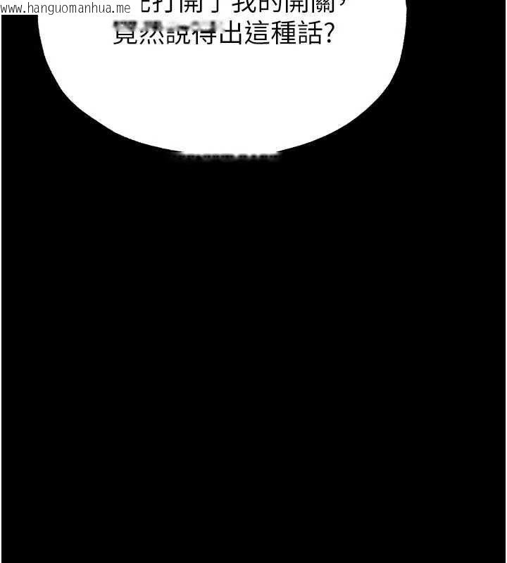韩国漫画末日雕堡韩漫_末日雕堡-第49话-在海底挖特大鲍鱼在线免费阅读-韩国漫画-第22张图片