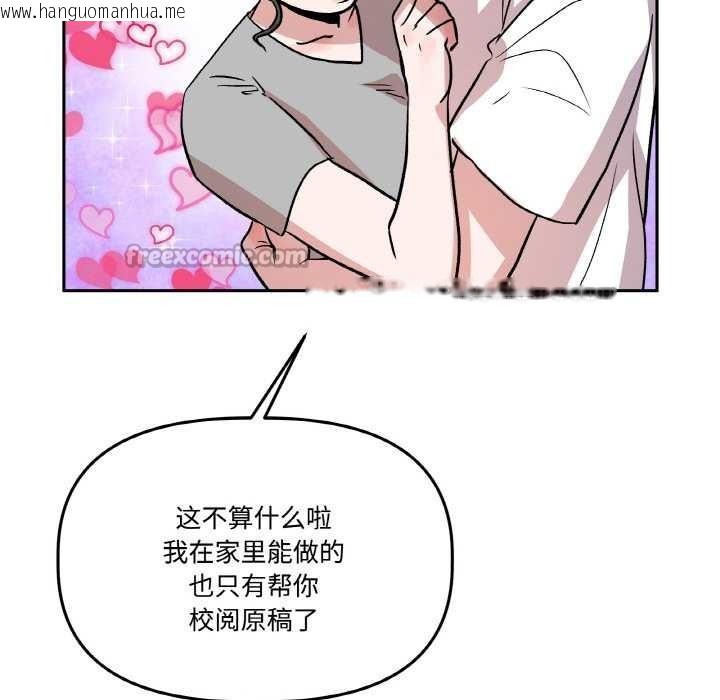 韩国漫画附属品少女的叛逆期韩漫_附属品少女的叛逆期-第20话在线免费阅读-韩国漫画-第42张图片
