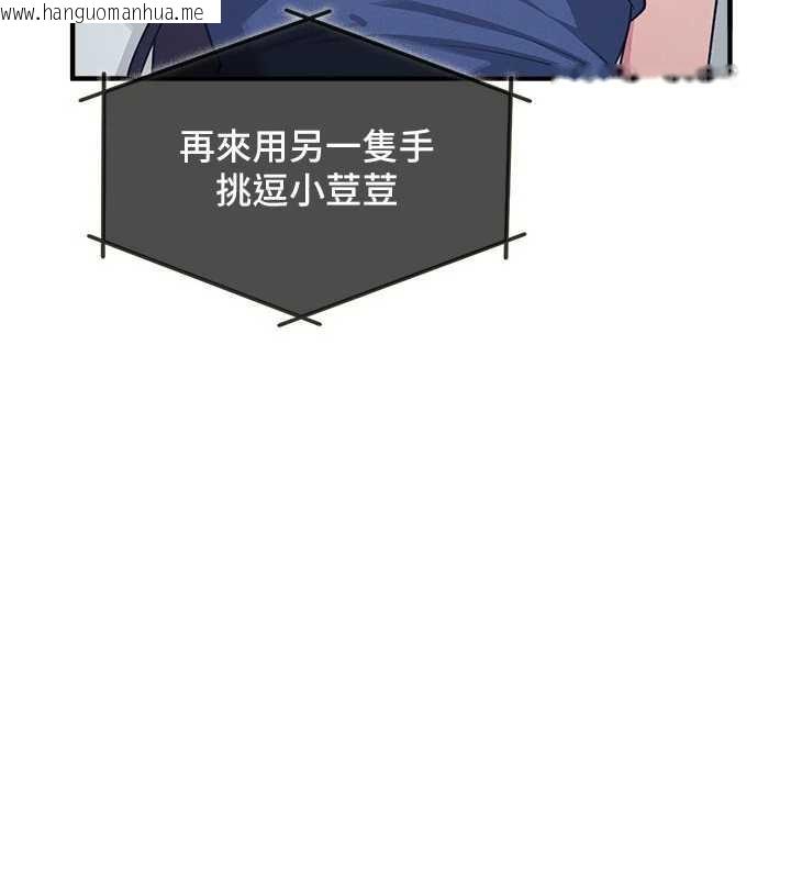 韩国漫画羞耻课堂韩漫_羞耻课堂-第8话-张这么开还装害羞在线免费阅读-韩国漫画-第135张图片