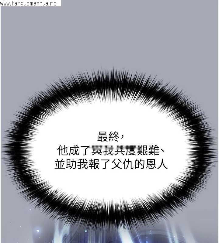 韩国漫画末日雕堡韩漫_末日雕堡-第49话-在海底挖特大鲍鱼在线免费阅读-韩国漫画-第52张图片