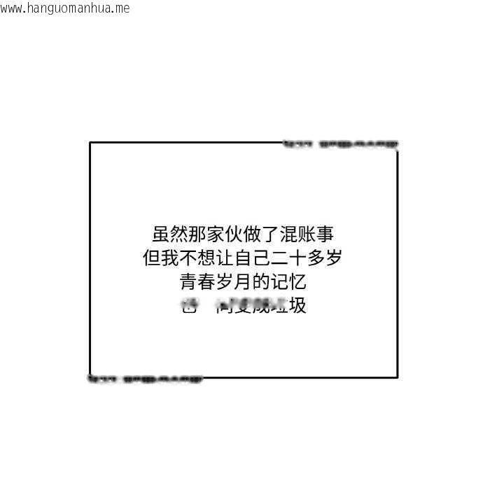 韩国漫画附属品少女的叛逆期韩漫_附属品少女的叛逆期-第20话在线免费阅读-韩国漫画-第7张图片