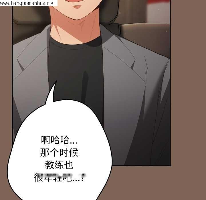 韩国漫画游戏不能这样玩/游戏规则我来定韩漫_游戏不能这样玩/游戏规则我来定-第121话在线免费阅读-韩国漫画-第10张图片