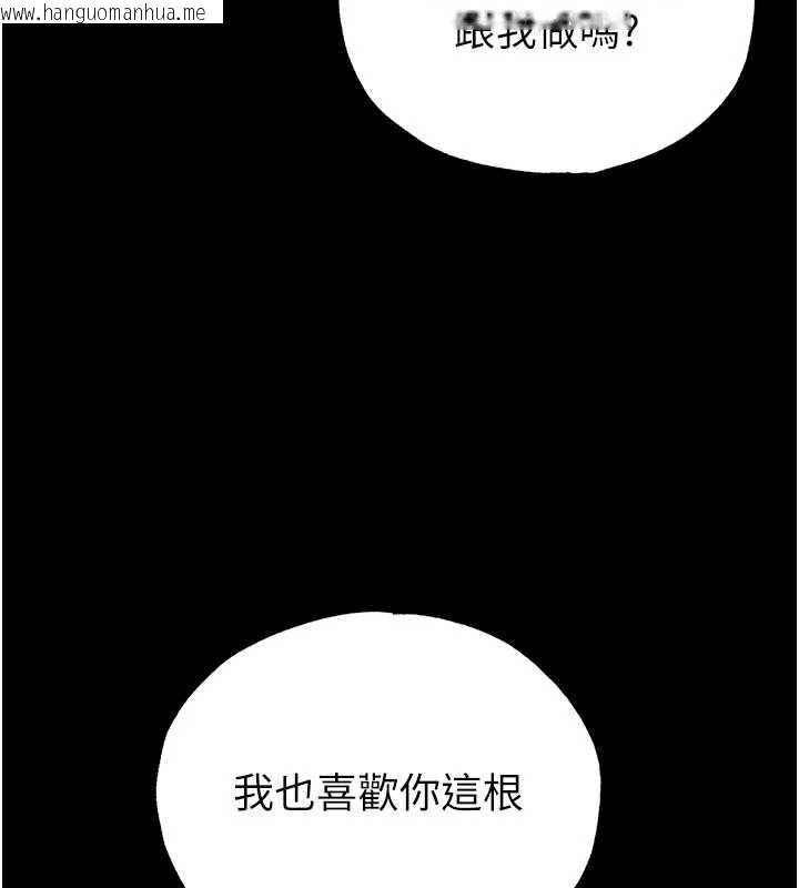 韩国漫画末日雕堡韩漫_末日雕堡-第49话-在海底挖特大鲍鱼在线免费阅读-韩国漫画-第92张图片