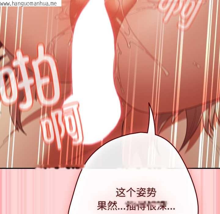 韩国漫画游戏不能这样玩/游戏规则我来定韩漫_游戏不能这样玩/游戏规则我来定-第121话在线免费阅读-韩国漫画-第230张图片