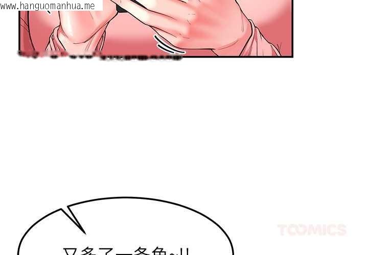 韩国漫画后宫之王韩漫_后宫之王-第55话在线免费阅读-韩国漫画-第3张图片