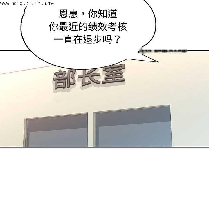 韩国漫画可以爱你吗韩漫_可以爱你吗-第74话在线免费阅读-韩国漫画-第101张图片