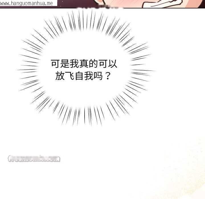 韩国漫画配角的生存任务韩漫_配角的生存任务-第35话在线免费阅读-韩国漫画-第112张图片