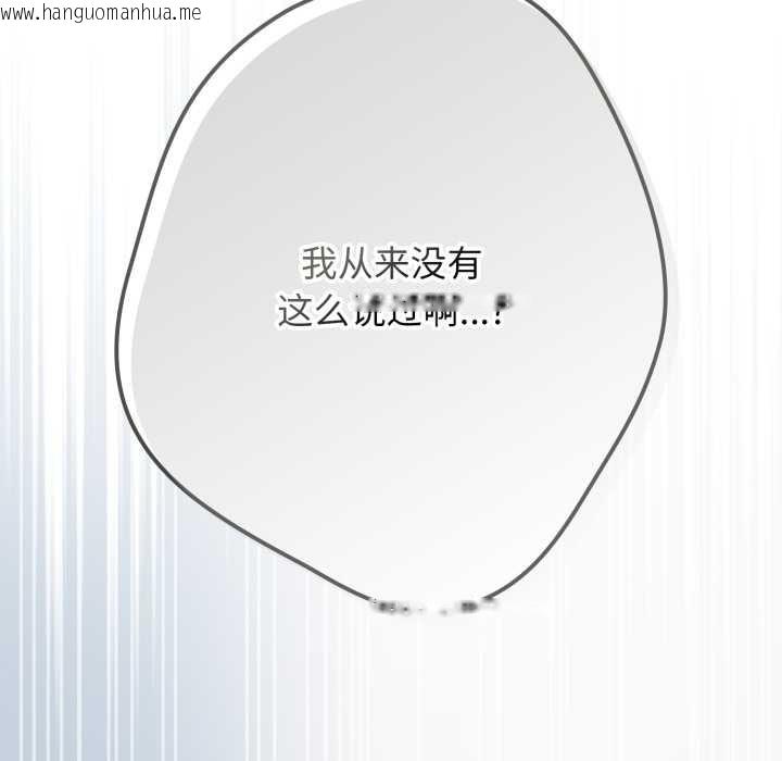 韩国漫画游戏不能这样玩/游戏规则我来定韩漫_游戏不能这样玩/游戏规则我来定-第121话在线免费阅读-韩国漫画-第135张图片