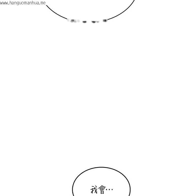 韩国漫画飞机杯女神连线中韩漫_飞机杯女神连线中-第33话-女神亲榨柠檬汁在线免费阅读-韩国漫画-第118张图片