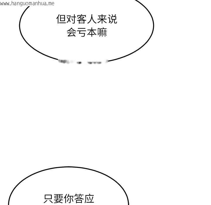 韩国漫画后宫之王韩漫_后宫之王-第55话在线免费阅读-韩国漫画-第94张图片