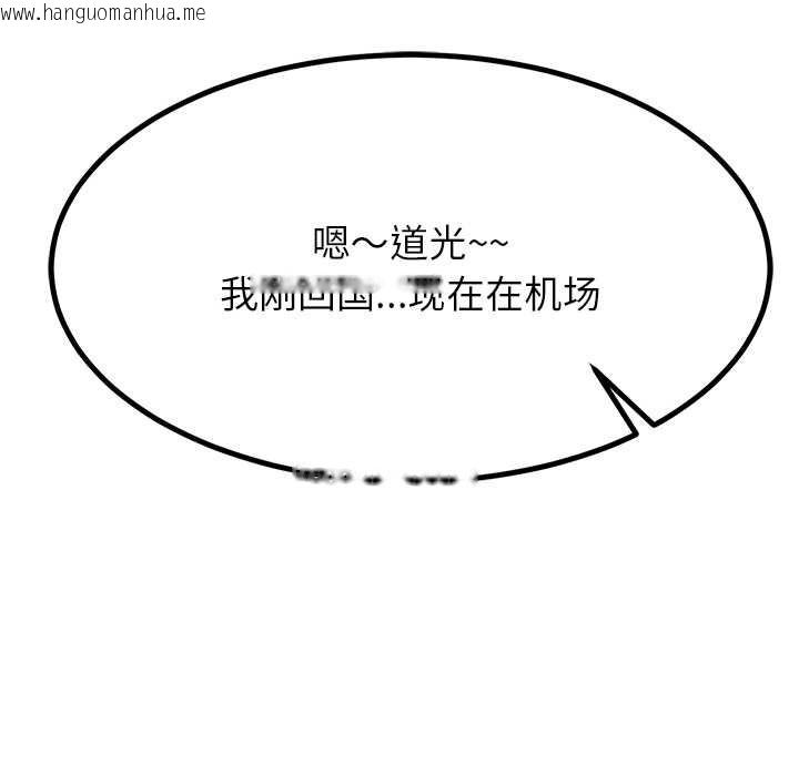 韩国漫画后宫之王韩漫_后宫之王-第55话在线免费阅读-韩国漫画-第12张图片