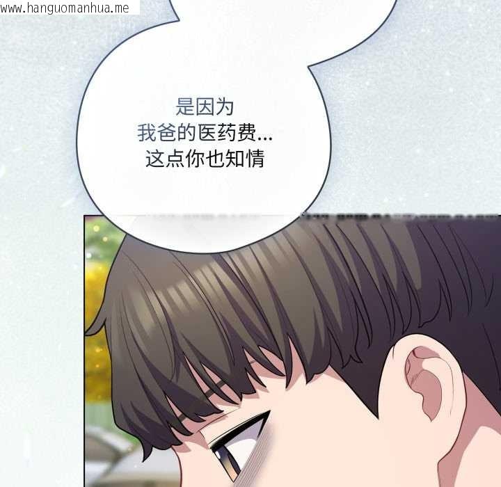 韩国漫画喵来的恋爱韩漫_喵来的恋爱-第39话在线免费阅读-韩国漫画-第51张图片