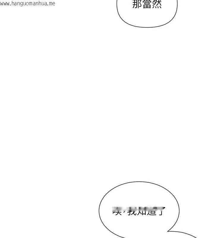 韩国漫画女神都在看这些?韩漫_女神都在看这些?-第56话-和变态学姐69在线免费阅读-韩国漫画-第11张图片