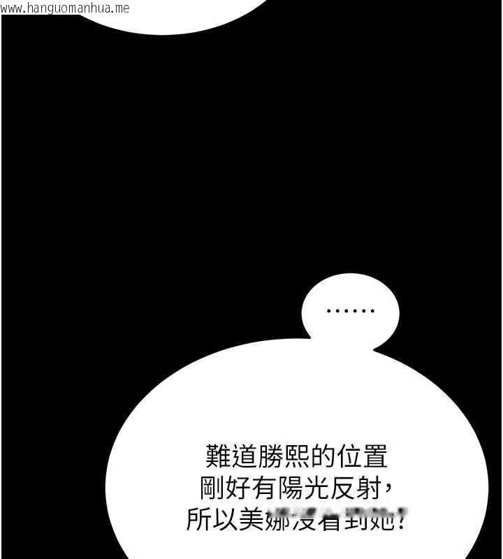 韩国漫画末日雕堡韩漫_末日雕堡-第49话-在海底挖特大鲍鱼在线免费阅读-韩国漫画-第155张图片