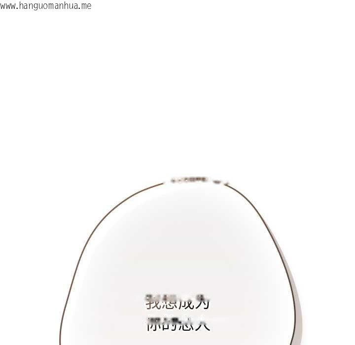 韩国漫画游戏不能这样玩/游戏规则我来定韩漫_游戏不能这样玩/游戏规则我来定-第121话在线免费阅读-韩国漫画-第166张图片