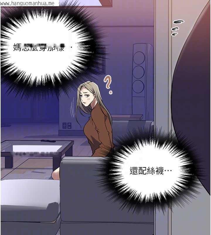 韩国漫画秘密教学韩漫_秘密教学-第286话-被公车侵犯?!在线免费阅读-韩国漫画-第108张图片