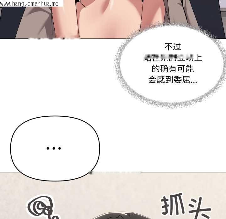 韩国漫画家人之间这样不好吧？韩漫_家人之间这样不好吧？-第67话在线免费阅读-韩国漫画-第73张图片