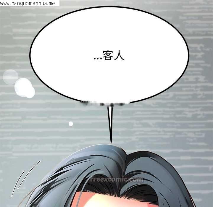 韩国漫画后宫之王韩漫_后宫之王-第55话在线免费阅读-韩国漫画-第137张图片