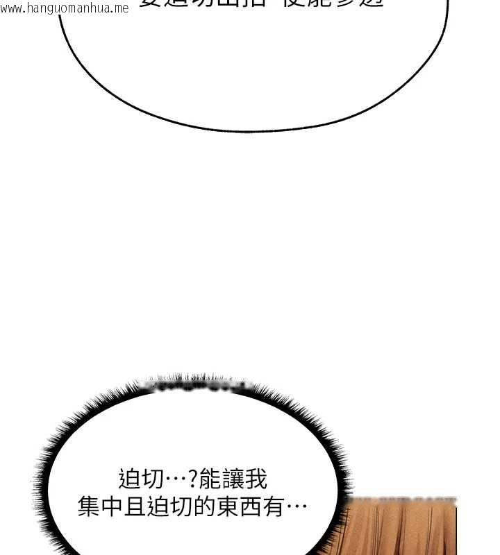 韩国漫画人妻猎人韩漫_人妻猎人-第101话-与两光弟子的「淫」色协议在线免费阅读-韩国漫画-第78张图片