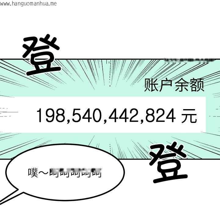 韩国漫画后宫之王韩漫_后宫之王-第55话在线免费阅读-韩国漫画-第32张图片