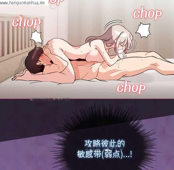 韩国漫画配角的生存任务韩漫_配角的生存任务-第35话在线免费阅读-韩国漫画-第40张图片