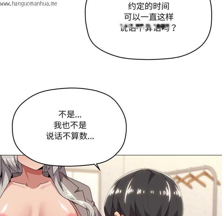 韩国漫画家人之间这样不好吧？韩漫_家人之间这样不好吧？-第67话在线免费阅读-韩国漫画-第88张图片
