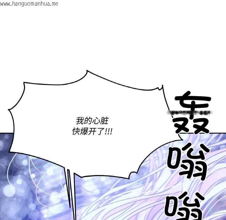 韩国漫画附属品少女的叛逆期韩漫_附属品少女的叛逆期-第20话在线免费阅读-韩国漫画-第151张图片