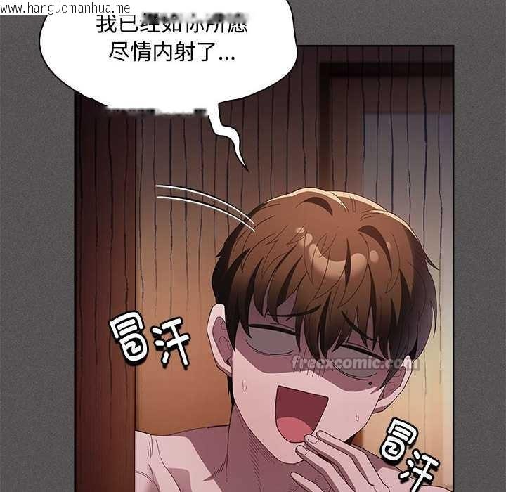 韩国漫画神圣陷阱韩漫_神圣陷阱-第15话在线免费阅读-韩国漫画-第126张图片