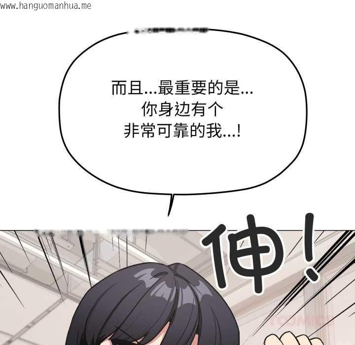 韩国漫画缺德邻居难相处韩漫_缺德邻居难相处-第54话在线免费阅读-韩国漫画-第76张图片