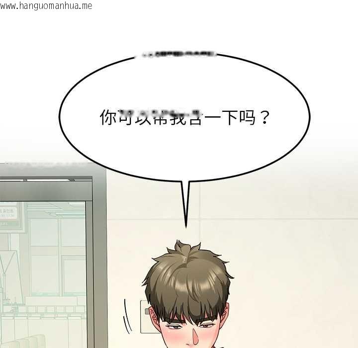 韩国漫画后宫之王韩漫_后宫之王-第55话在线免费阅读-韩国漫画-第104张图片