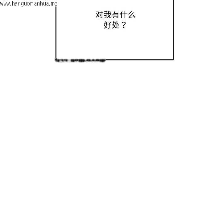 韩国漫画附属品少女的叛逆期韩漫_附属品少女的叛逆期-第20话在线免费阅读-韩国漫画-第119张图片