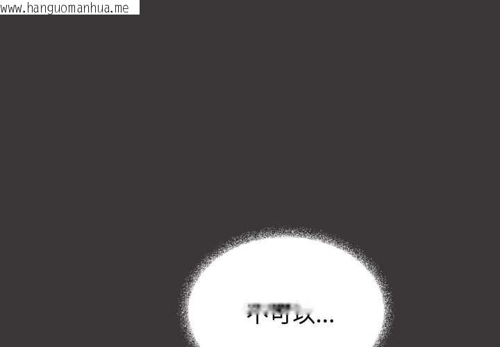 韩国漫画缺德邻居难相处韩漫_缺德邻居难相处-第54话在线免费阅读-韩国漫画-第1张图片