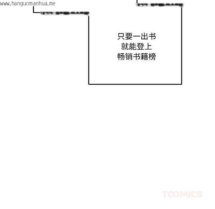 韩国漫画附属品少女的叛逆期韩漫_附属品少女的叛逆期-第20话在线免费阅读-韩国漫画-第116张图片