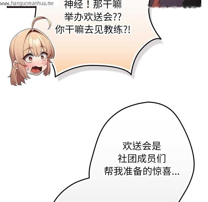 韩国漫画游戏不能这样玩/游戏规则我来定韩漫_游戏不能这样玩/游戏规则我来定-第121话在线免费阅读-韩国漫画-第141张图片