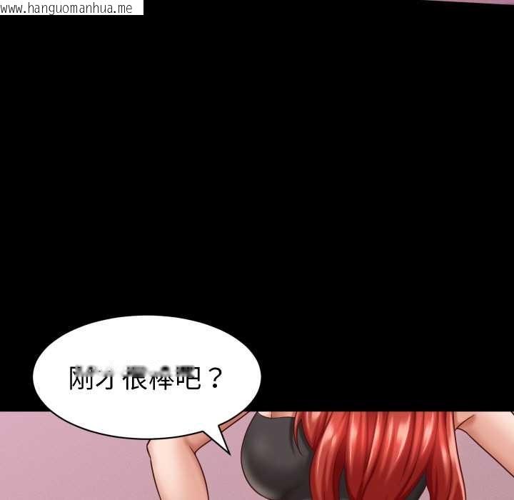 韩国漫画她们的夜晚属于我/与人妻有个秘密韩漫_她们的夜晚属于我/与人妻有个秘密-第12话在线免费阅读-韩国漫画-第91张图片