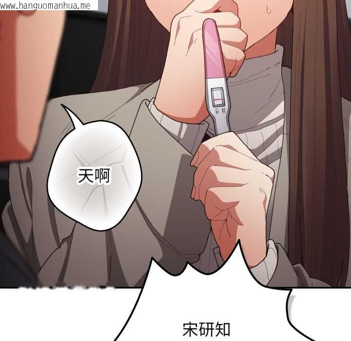 韩国漫画游戏不能这样玩/游戏规则我来定韩漫_游戏不能这样玩/游戏规则我来定-第121话在线免费阅读-韩国漫画-第184张图片