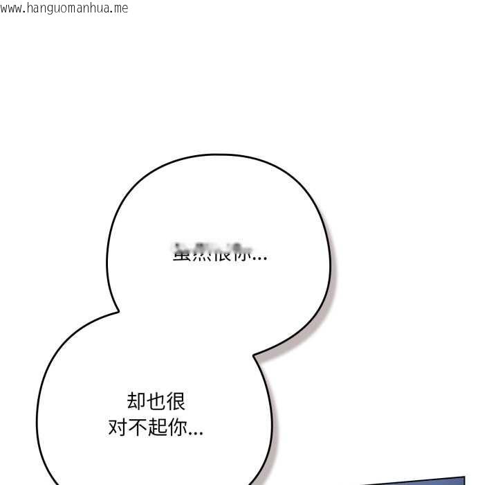 韩国漫画喵来的恋爱韩漫_喵来的恋爱-第39话在线免费阅读-韩国漫画-第79张图片