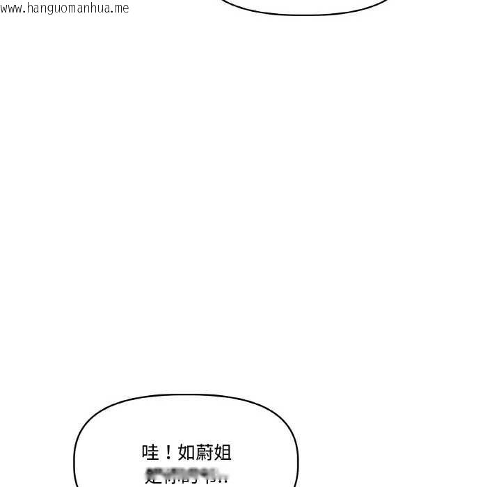 韩国漫画附属品少女的叛逆期韩漫_附属品少女的叛逆期-第20话在线免费阅读-韩国漫画-第79张图片