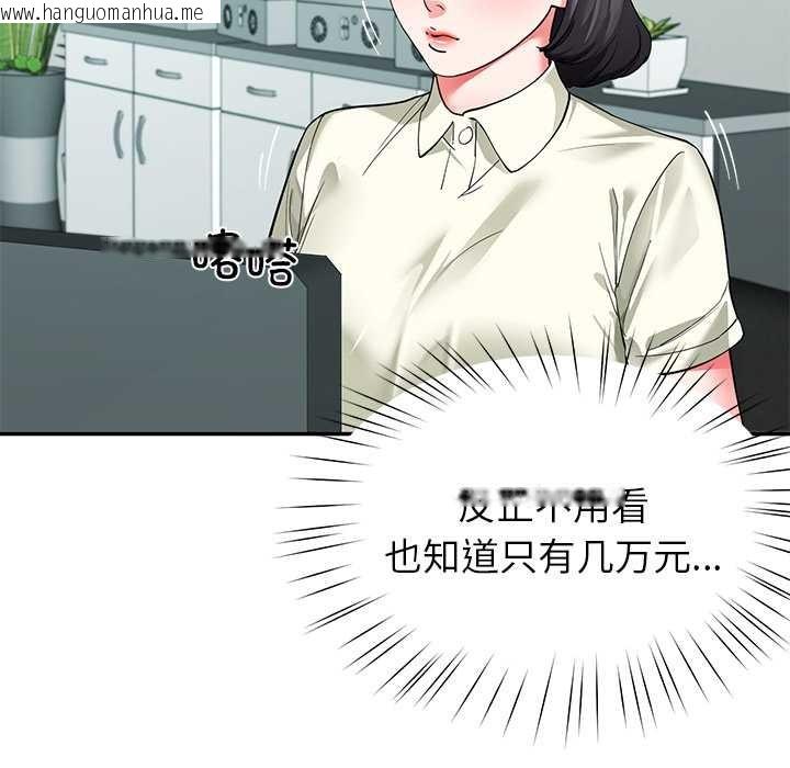 韩国漫画后宫之王韩漫_后宫之王-第55话在线免费阅读-韩国漫画-第58张图片