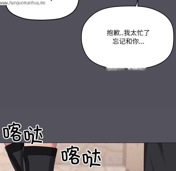 韩国漫画家人之间这样不好吧？韩漫_家人之间这样不好吧？-第67话在线免费阅读-韩国漫画-第13张图片