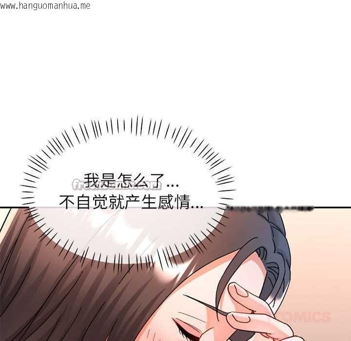 韩国漫画可以爱你吗韩漫_可以爱你吗-第74话在线免费阅读-韩国漫画-第75张图片