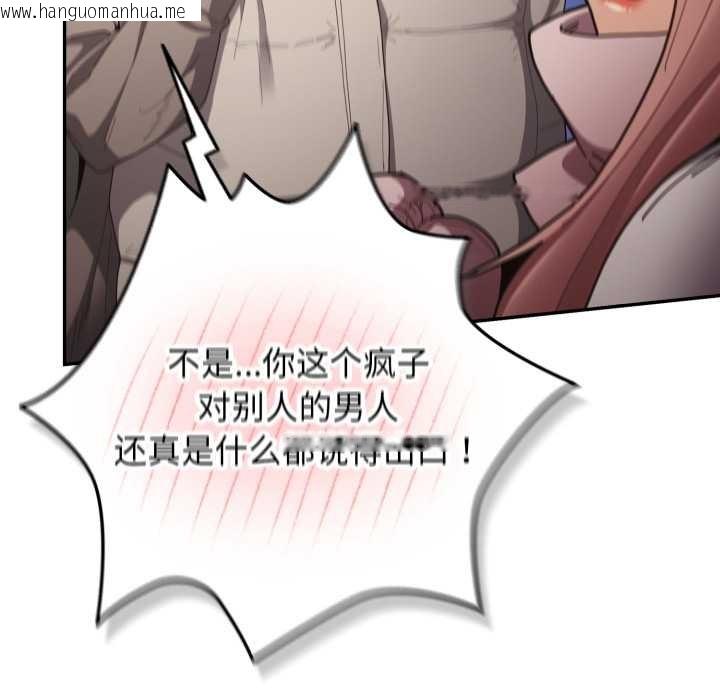 韩国漫画游戏不能这样玩/游戏规则我来定韩漫_游戏不能这样玩/游戏规则我来定-第121话在线免费阅读-韩国漫画-第248张图片