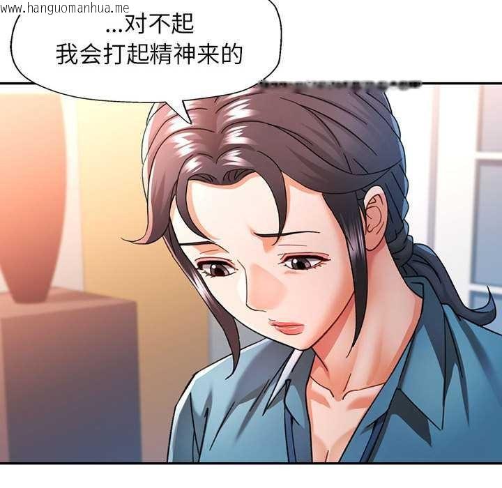 韩国漫画可以爱你吗韩漫_可以爱你吗-第74话在线免费阅读-韩国漫画-第106张图片