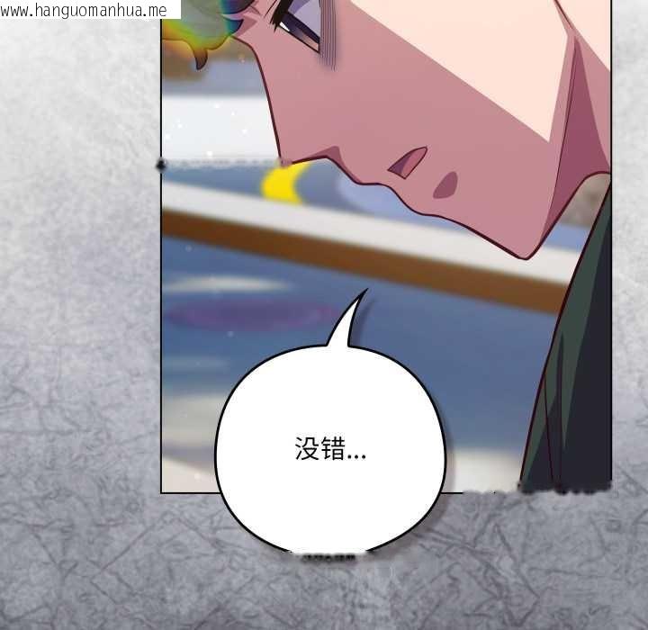 韩国漫画喵来的恋爱韩漫_喵来的恋爱-第39话在线免费阅读-韩国漫画-第91张图片